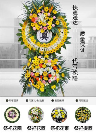 广东江门市台山市深井镇那扶圩社区花圈代送