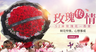 广东江门市台山市深井镇那扶圩社区鲜花速递